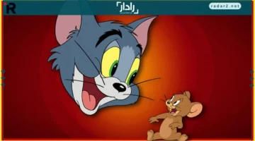 تابع توم وجيري 24 ساعة على نايل سات بترددات مجانية سهلة الاستقبال